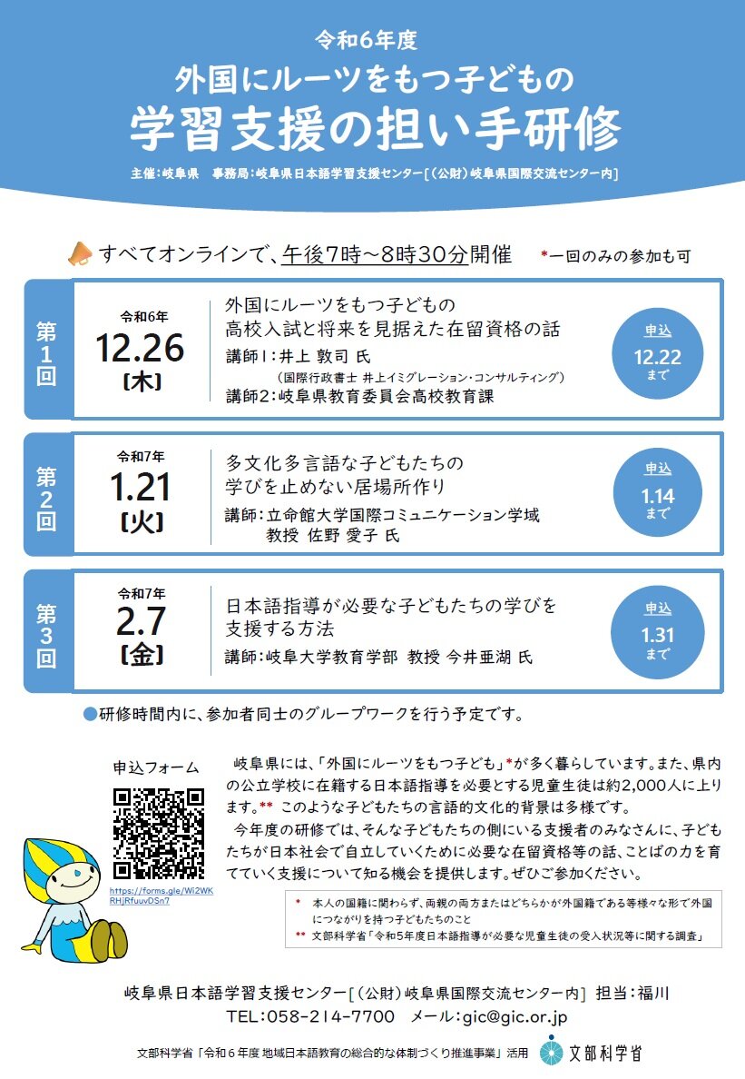 leaflet_R6kodomo_nihongo.jpg